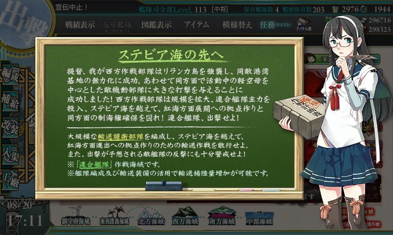 kancolle_20170820171144.jpg