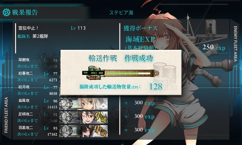 kancolle_20170820172342.jpg