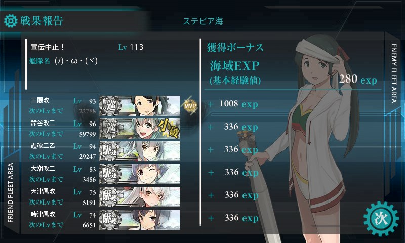 kancolle_20170821012224.jpg