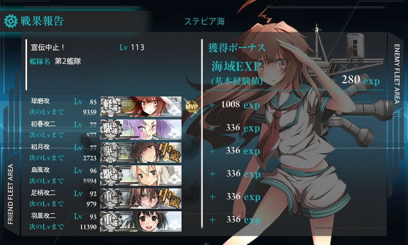 kancolle_20170821012231.jpg