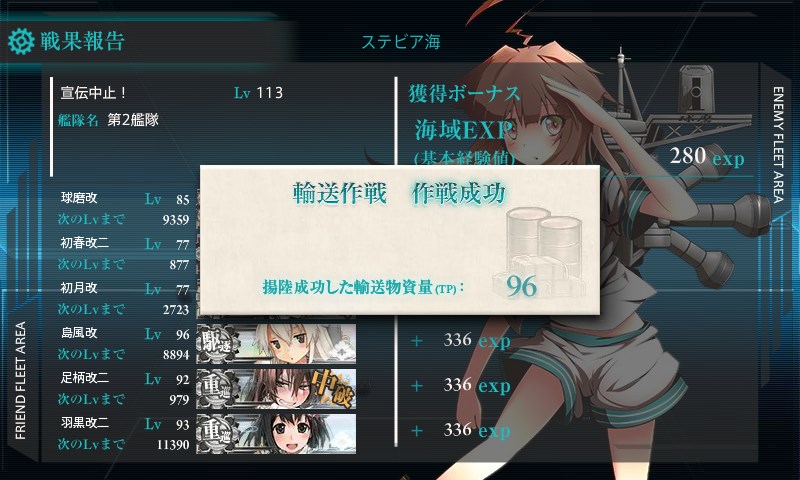 kancolle_20170821012237.jpg