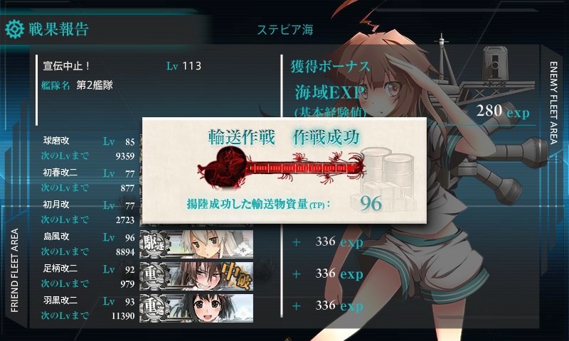 kancolle_20170821012240.jpg