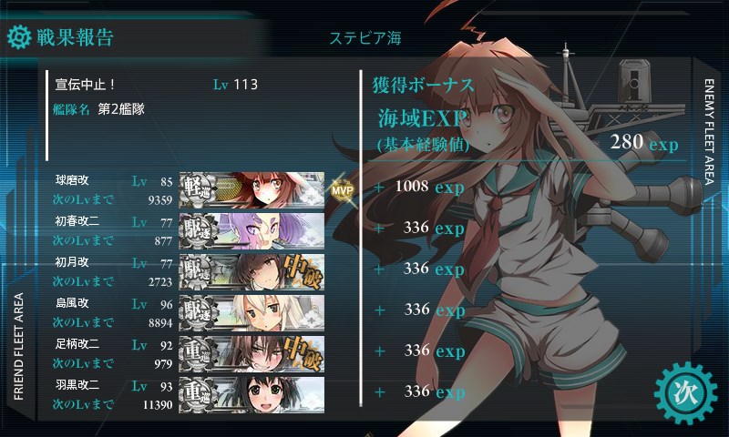 kancolle_20170821012247.jpg