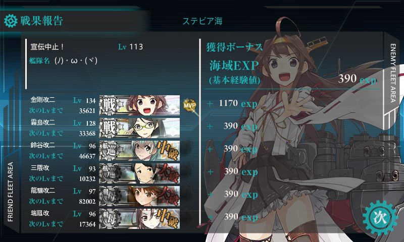 kancolle_20170823014401.jpg