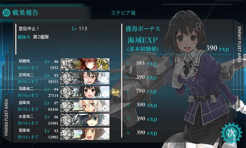 kancolle_20170823014409.jpg kancolle_20170823014409.jpg