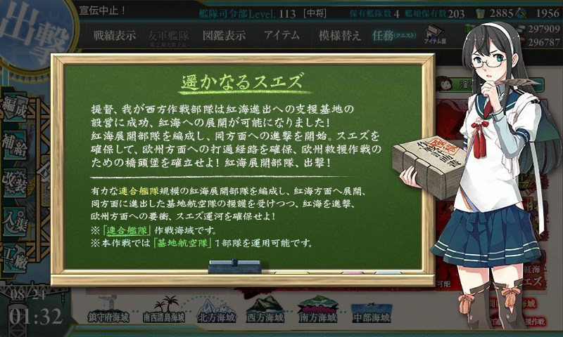 kancolle_20170824013203.jpg