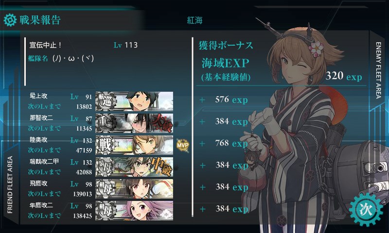 kancolle_20170825015813.jpg