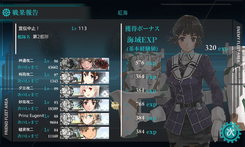 kancolle_20170825015820.jpg