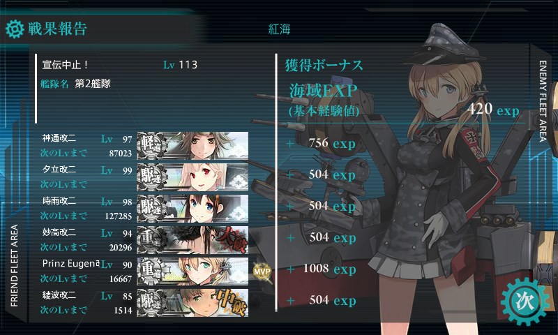 kancolle_20170827005338.jpg