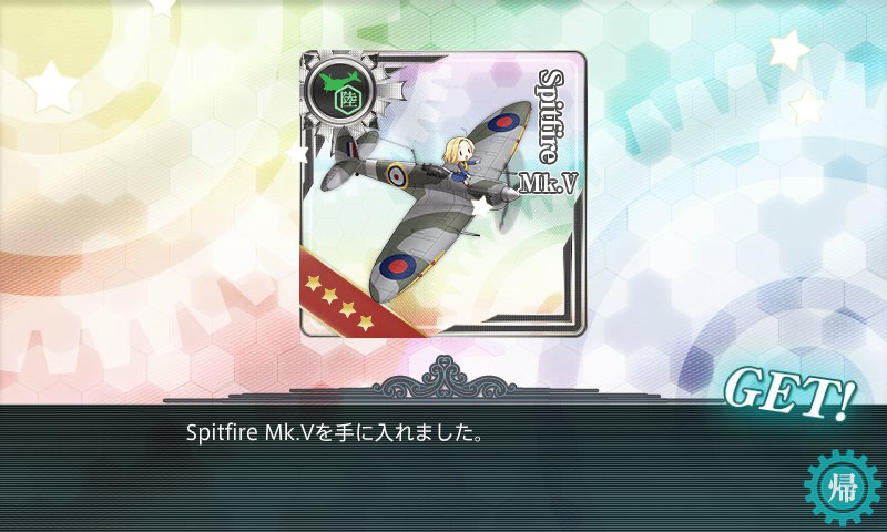 kancolle_20170827005427.jpg