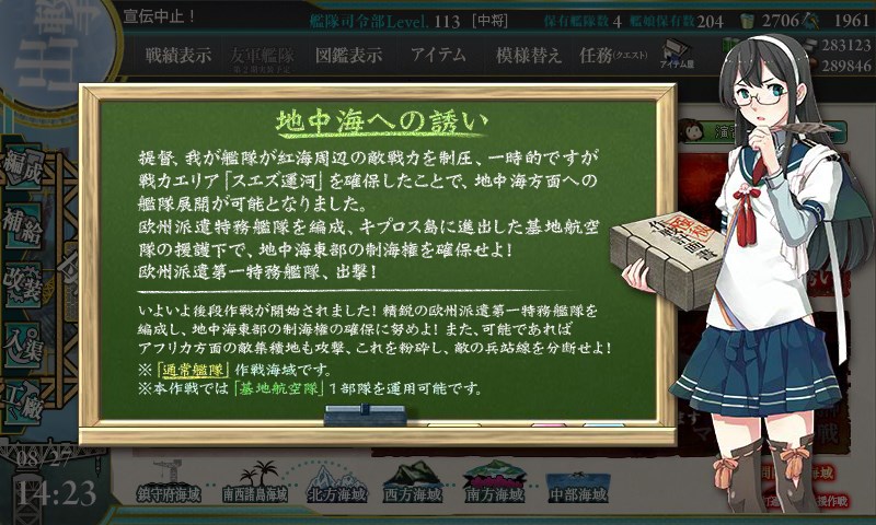 kancolle_20170827142302.jpg