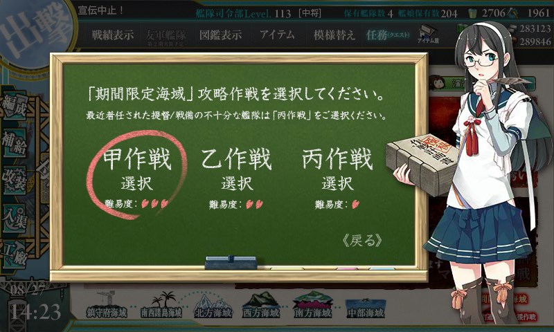 kancolle_20170827142306.jpg