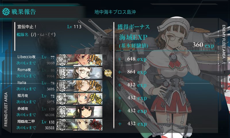 kancolle_20170829011630.jpg