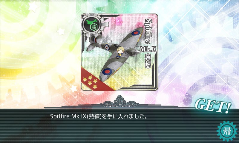 kancolle_20170829011740.jpg