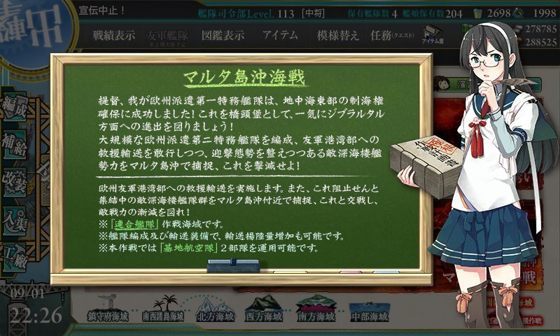 kancolle_20170901222626.jpg