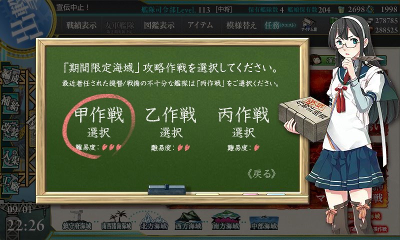 kancolle_20170901222632.jpg