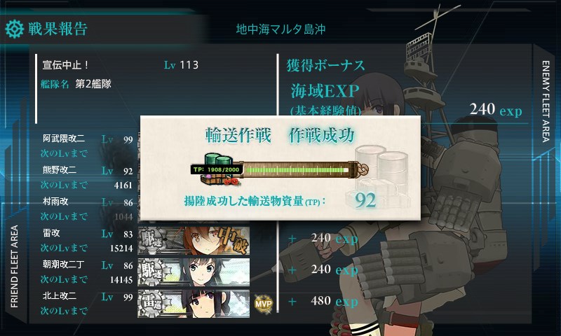 kancolle_20170901223810.jpg