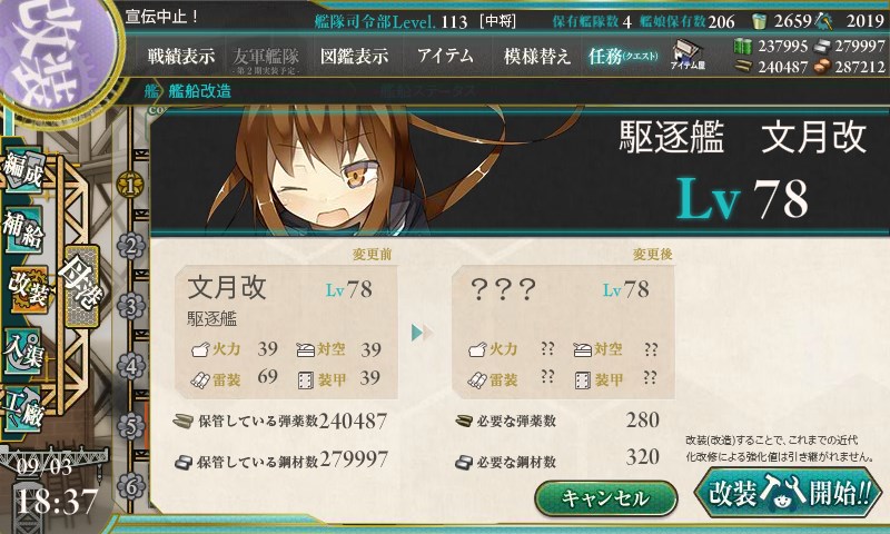 kancolle_20170903183708.jpg