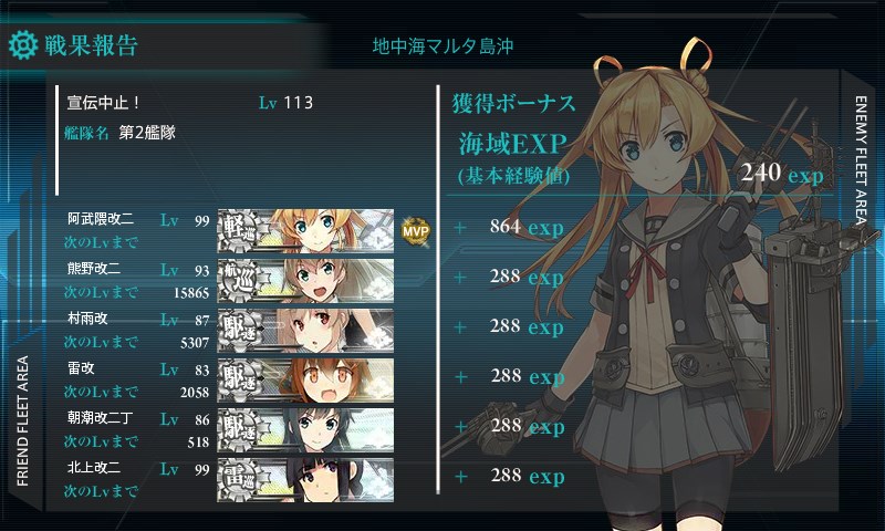 kancolle_20170904000751.jpg