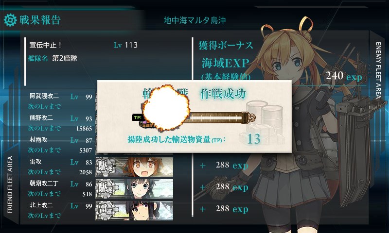 kancolle_20170904000753.jpg