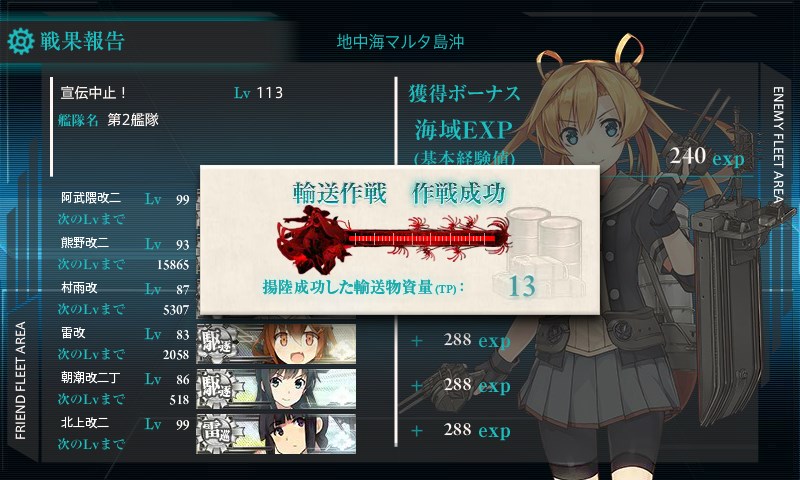 kancolle_20170904000756.jpg