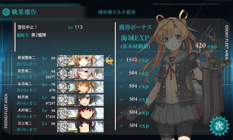 kancolle_20170905065142.jpg