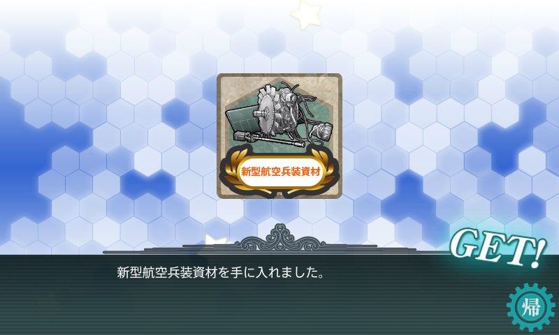 kancolle_20170905065243.jpg