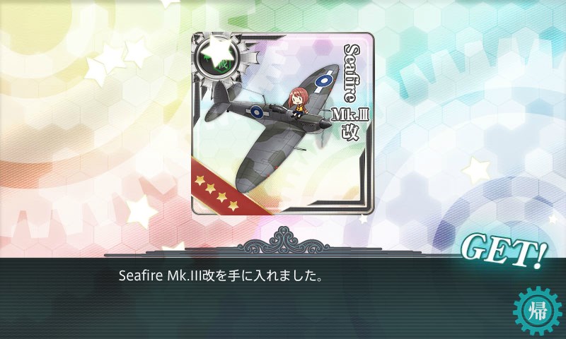 kancolle_20170905065257.jpg