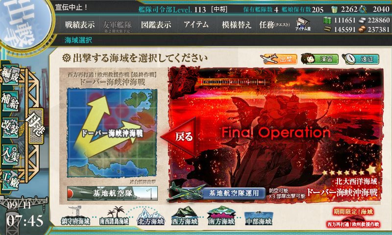 kancolle_20170911074517.jpg