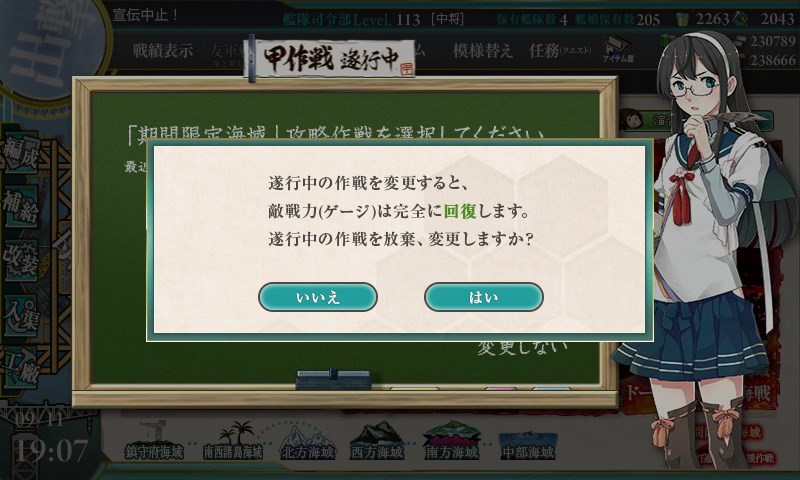 kancolle_20170911190756.jpg