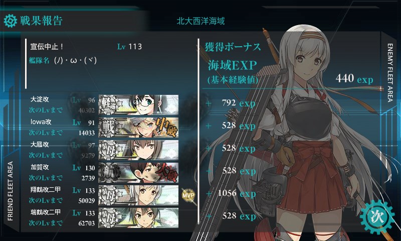 kancolle_20170912002342.jpg