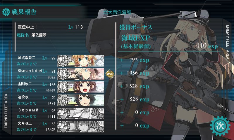 kancolle_20170912002352.jpg