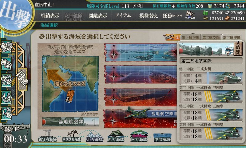 kancolle_20170912003320.jpg