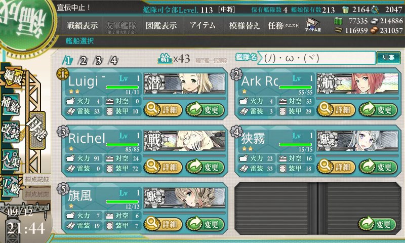 kancolle_20170912214404.jpg