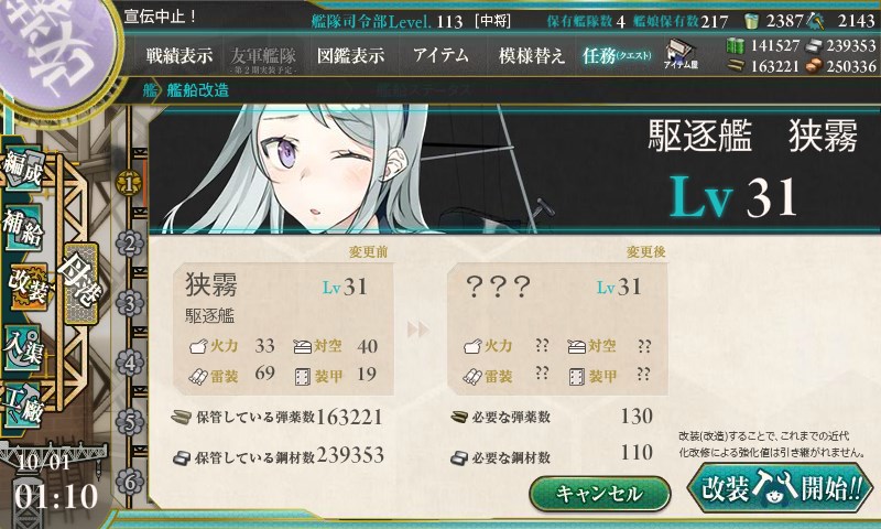 kancolle_20171001011045.jpg