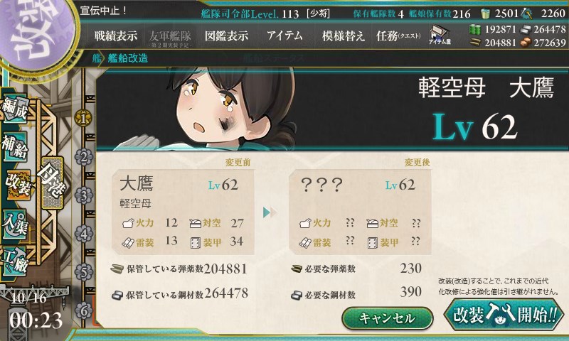 kancolle_20171016002348.jpg