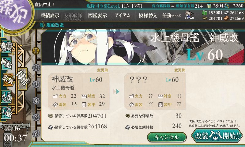 kancolle_20171016003713.jpg