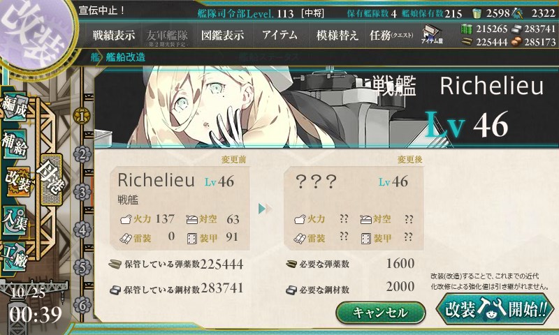 kancolle_20171025003919.jpg