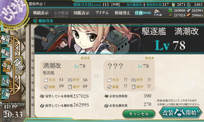 kancolle_20171119203339.jpg