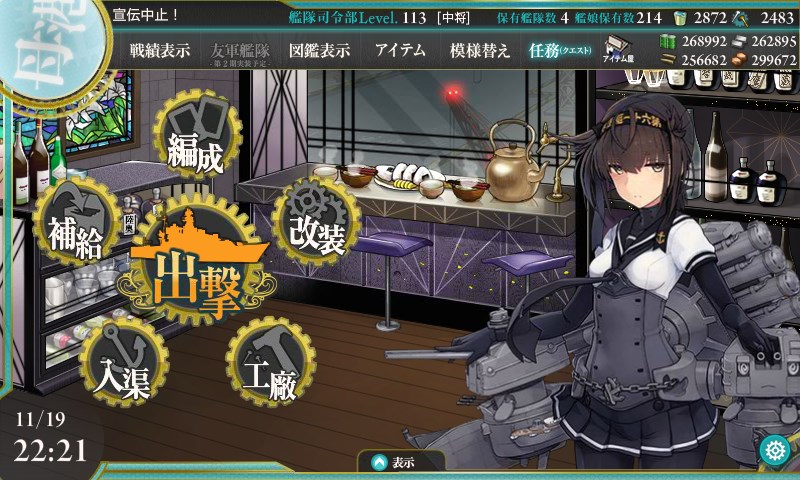 kancolle_20171119222107.jpg