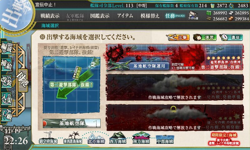 kancolle_20171119222609.jpg