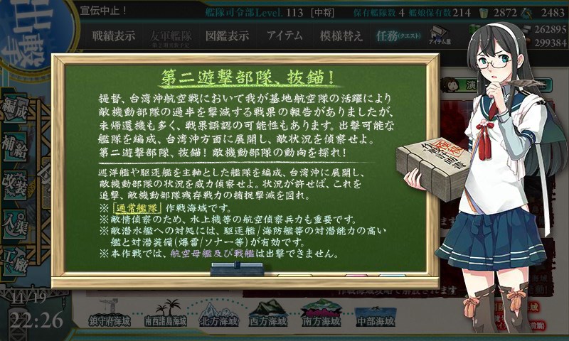 kancolle_20171119222621.jpg