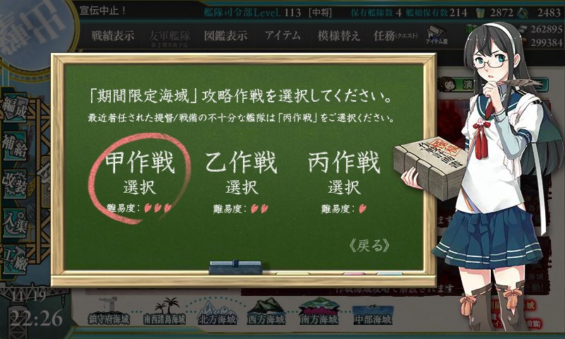 kancolle_20171119222626.jpg