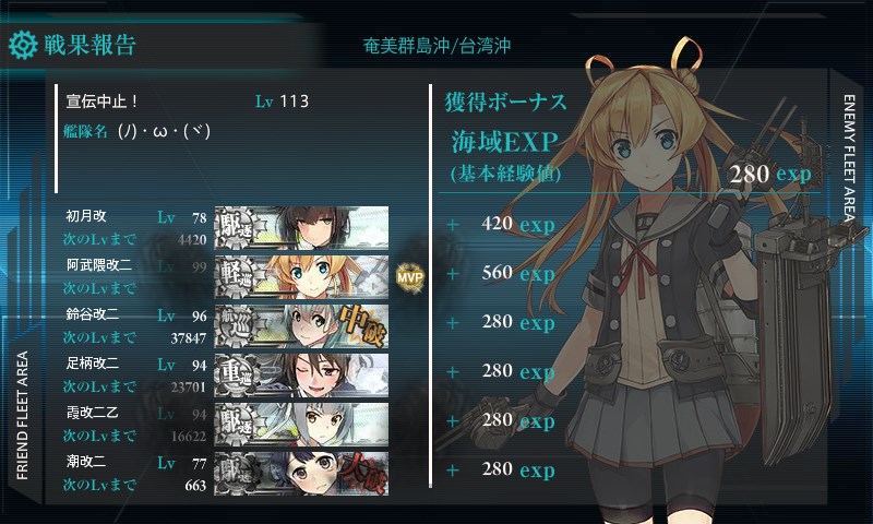 kancolle_20171124013213.jpg