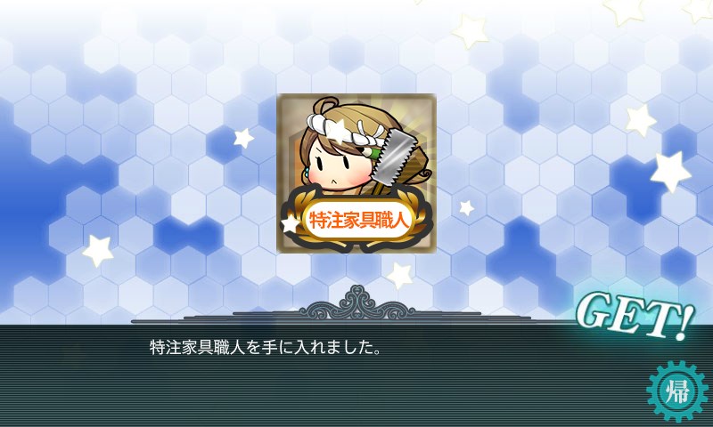 kancolle_20171124013248.jpg