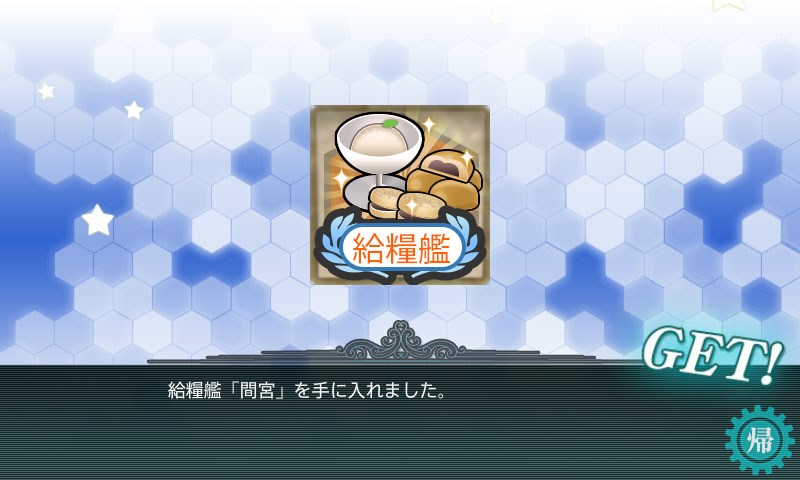 kancolle_20171124013257.jpg