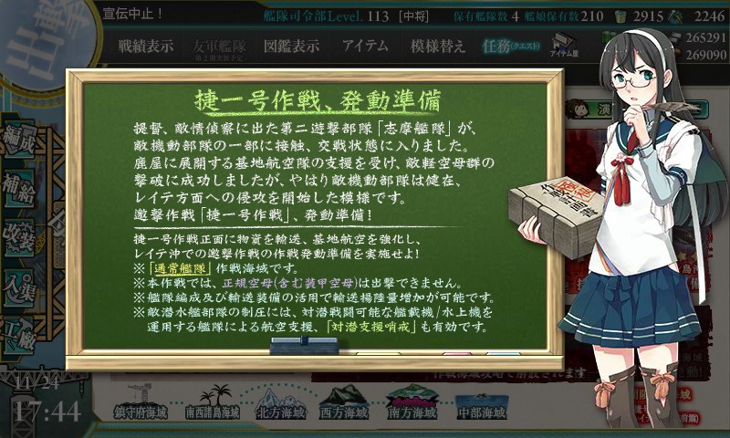 kancolle_20171124174450.jpg