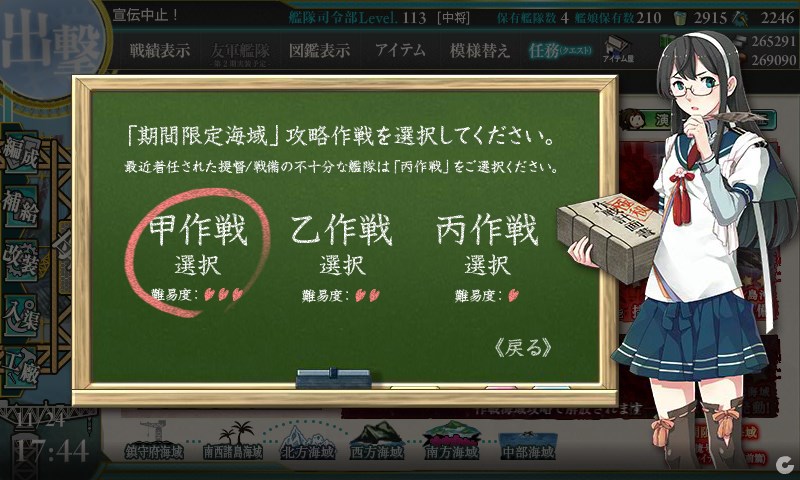 kancolle_20171124174456.jpg