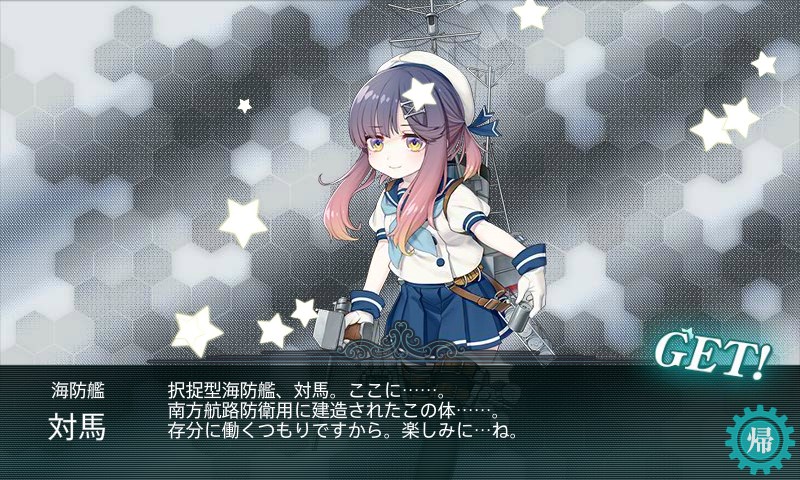 kancolle_20171125161621.jpg