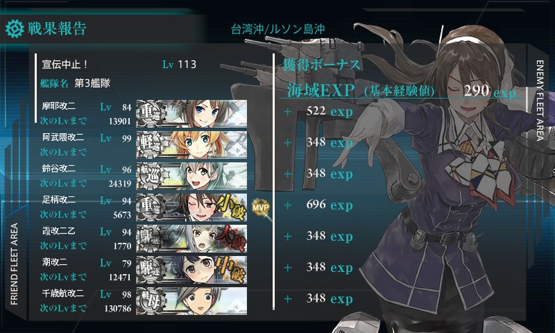 kancolle_20171125202034.jpg